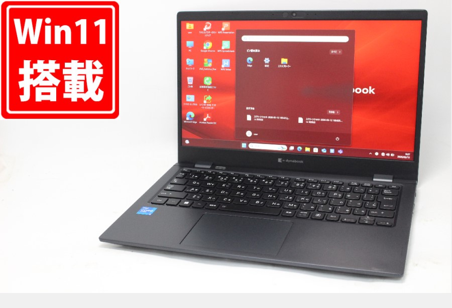中古良品 フルHD 13.3型 TOSHIBA dynabook G83HU Windows11 第11世代 i5-1145G7 8GB NVMe 256GB-SSD カメラ 無線Wi-Fi6 Office付き 中古パソコン 管:0940m