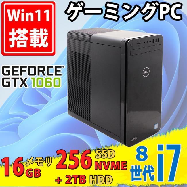 ゲーミングPC  中古美品 DELL XPS 8930 Blu-ray Windows11 八世代 i7-8700 16GB NVMe 256GB-SSD + 2TB-HDD NVIDIA GTX 1060 無線 Office付 中古パソコン