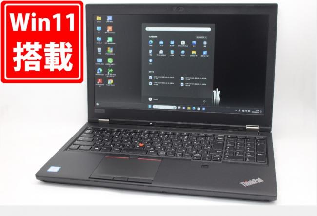 良品 フルHD 15.6型 Lenovo ThinkPad P52 Windows11 八世代 i7-8750H 16GB NVMe 512GB-SSD NVIDIA Quadro P1000 カメラ 無線 Office付 中古パソコン 管:0924m