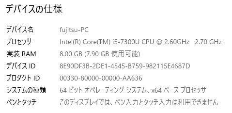 送料無料 即日発送 美品 15.6インチ Fujitsu A577/RW / Win10/ 高性能 七世代Core i5-7300U/ 8GB/ 500GB/ 無線/ Office付【ノートパソコン 中古パソコン 中古PC】
