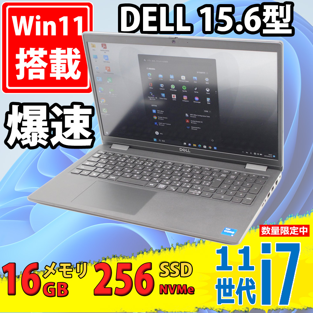 美品 フルHD 15.6型 DELL Latitude 3520 Windows11 第11世代 i7-1165G7 16GB NVMe 256GB-SSD カメラ 無線Wi-Fi6 Office付き 中古パソコン