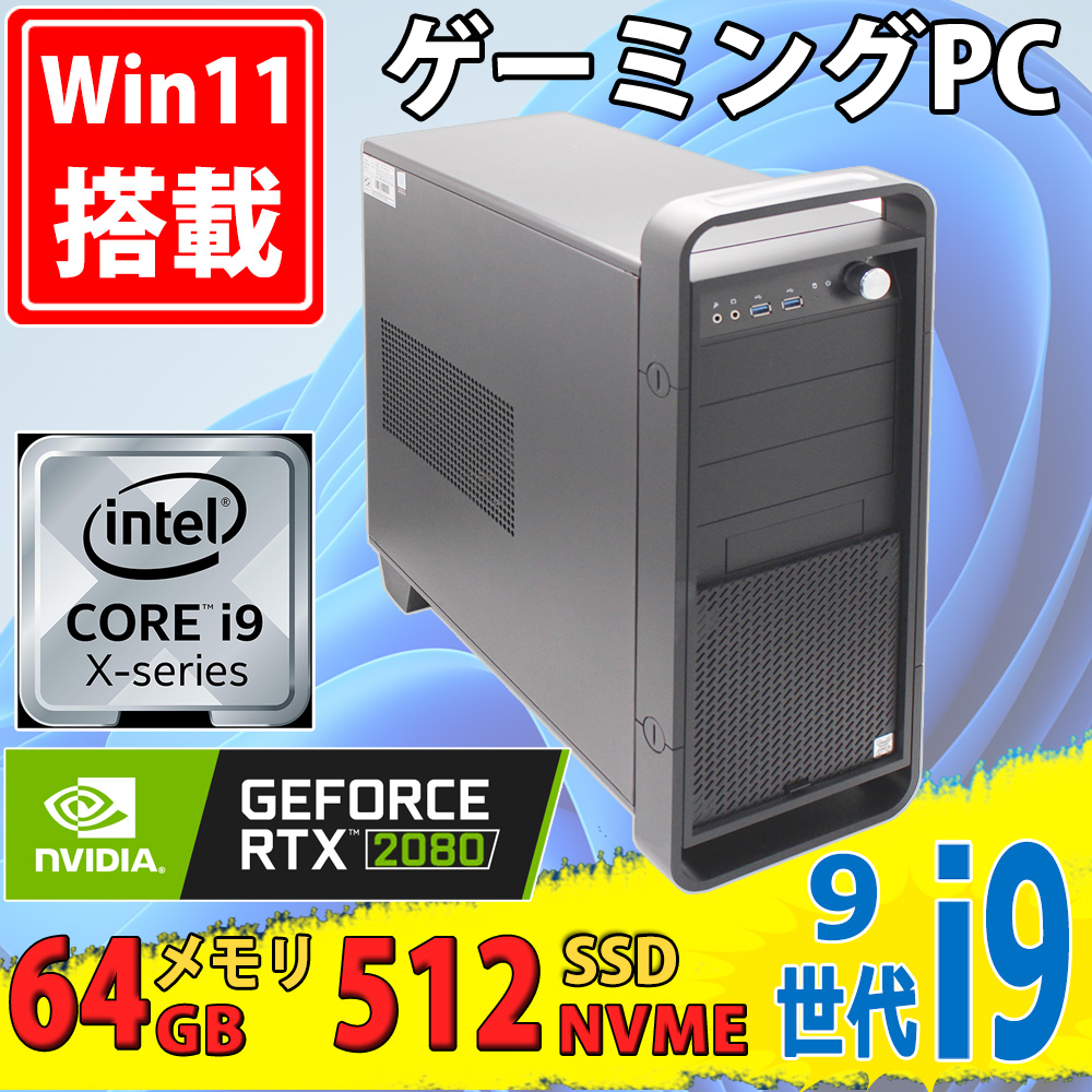 ゲーミングPC 中古美品 マウスコンピューター DAIV-DGX760H2 水冷式 Windows11 10コア 第9世代 i9-9900X 64GB NVMe 512GB-SSD NVIDIA RTX 2080 Office付き 中古パソコン