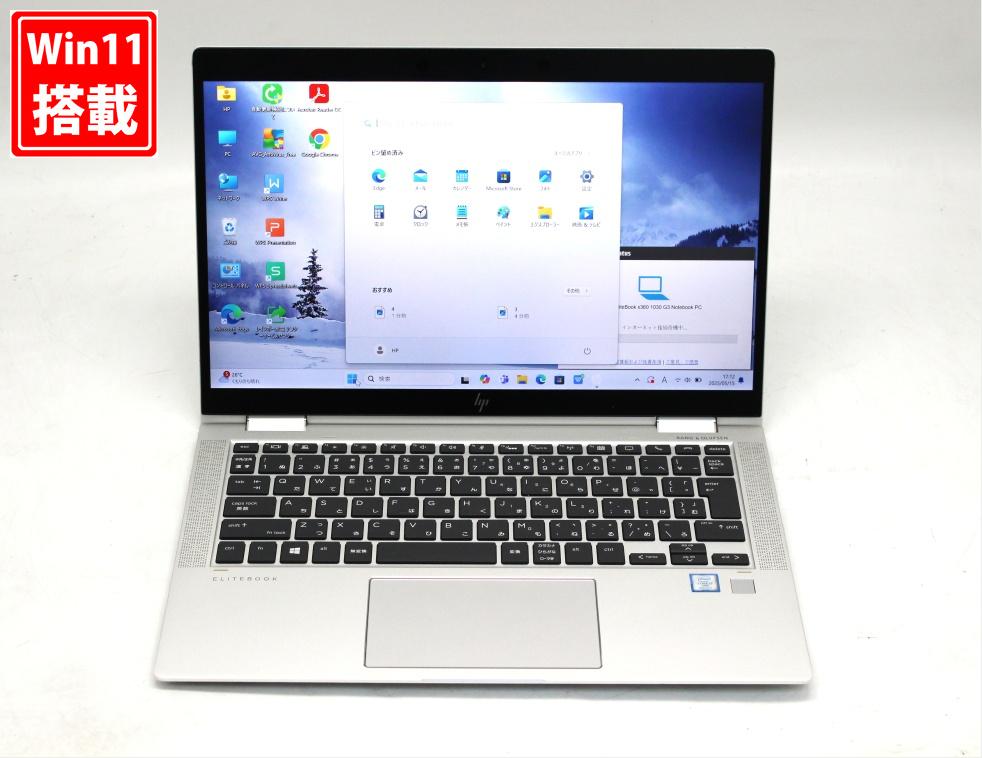 良品 フルHD タッチ 13.3型 HP ELITEBOOK X360 Windows11 八世代 i7-8665u 16GB NVMe 512GB-SSD カメラ 無線 Office付 中古パソコン 管:1638s