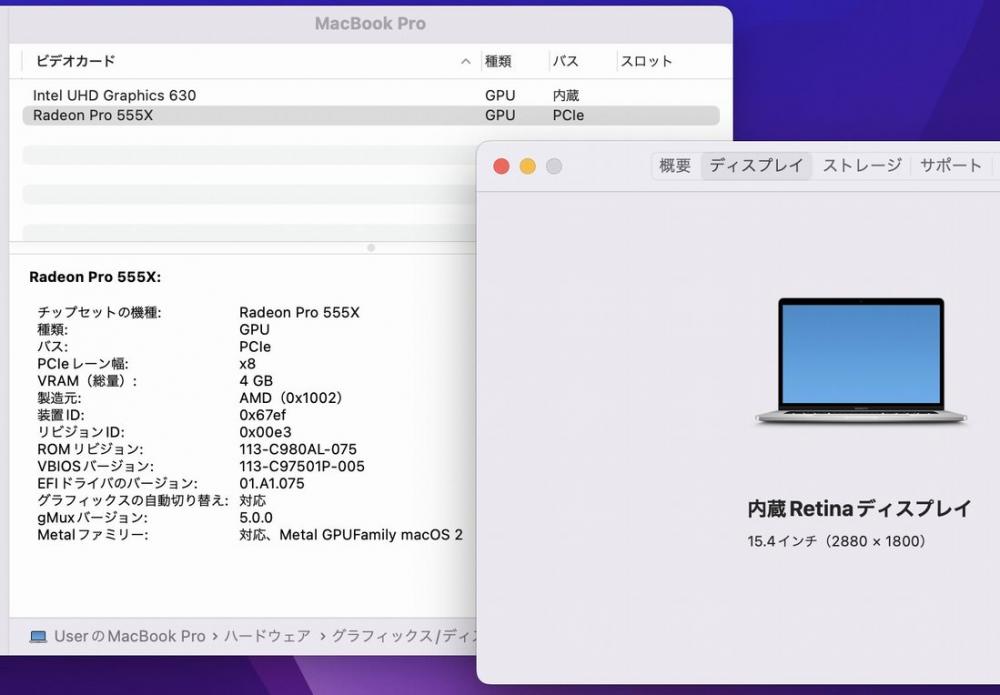  中古良品 2K対応 15.4型 Apple MacBook Pro A1990 (ToughBar 2018)  macOS Monterey(正規Win11追加可) 八世代 i7-8750H 16GB 512GB-SSD Radeon Pro 555X カメラ 無線