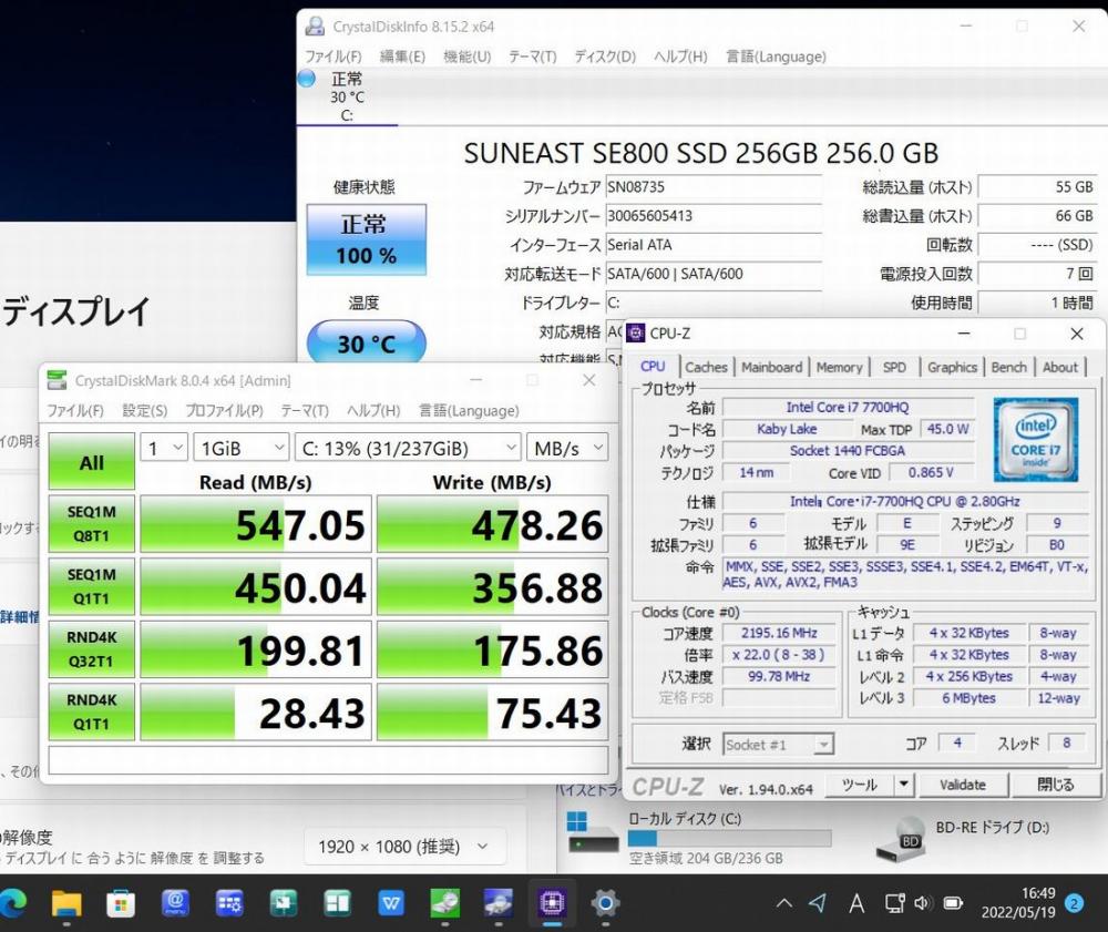  新品256GB-SSD搭載 美品 フルHD 15.6型 Fujitsu LIFEBOOK AH53/B2 (FMVA53B2BZ) Blu-ray Windows11 七世代 i7-7700HQ 8GB カメラ 無線 Office付