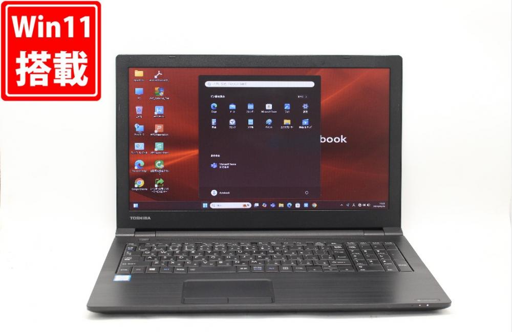 送料無料 即日発送 良品 15.6インチ TOSHIBA Dynabook B65DN Windows11 高性能 八世代Core i5-8250U 8GB 爆速新品512GB-SSD 無線 Office付【ノートパソコン 中古パソコン 中古PC】