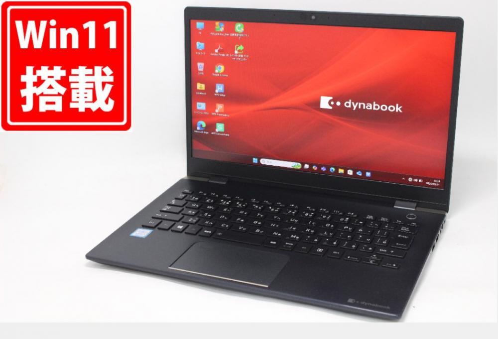 良品 フルHD 13.3型 TOSHIBA dynabook G83DN Windows11 第8世代 i7-8550U 8GB NVMe 256GB-SSD カメラ 無線 Office付き 中古パソコン 管:1431m