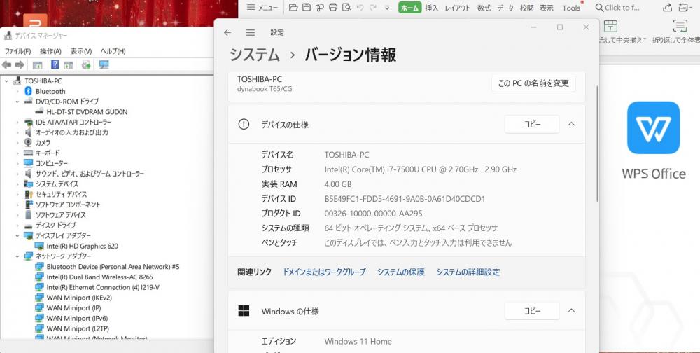  中古 フルHD 15.6インチ TOSHIBA dynabook T65CG Windows11 七世代 i7-7500U 4GB 1000GB カメラ 無線 Office付 中古パソコンWin11 税無