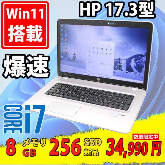 新品256GB-SSD搭載 美品 フルHD 17.3型 HP ProBook 470 G4 Windows11 七世代 i7-7500u 8GB NVIDIA 930MX カメラ 無線 Office付 中古パソコン