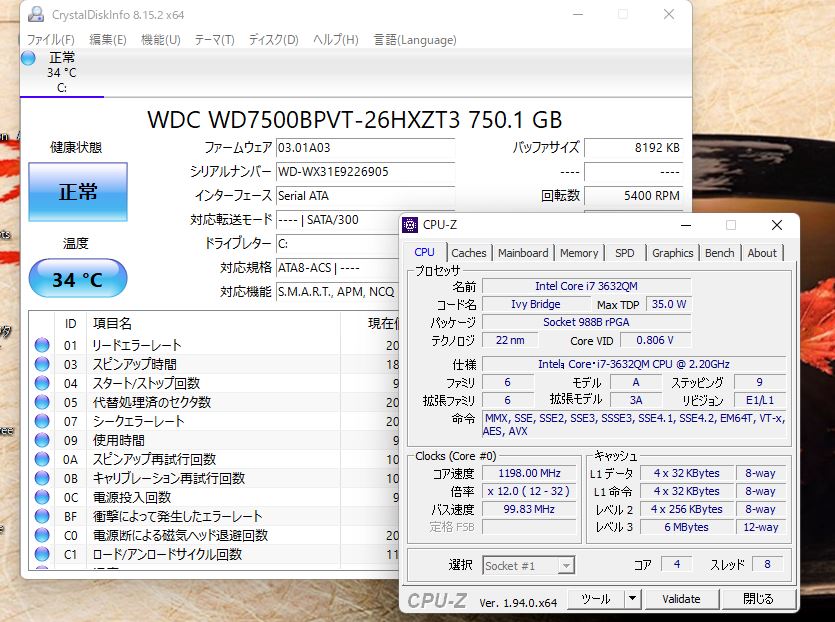 即日発送 訳有 15.6インチ NEC PC-LS550J26W Blu-ray Windows11 三世代 i7-3632QM 8GB 750GB カメラ 無線 Office付 中古パソコンWin11 税無