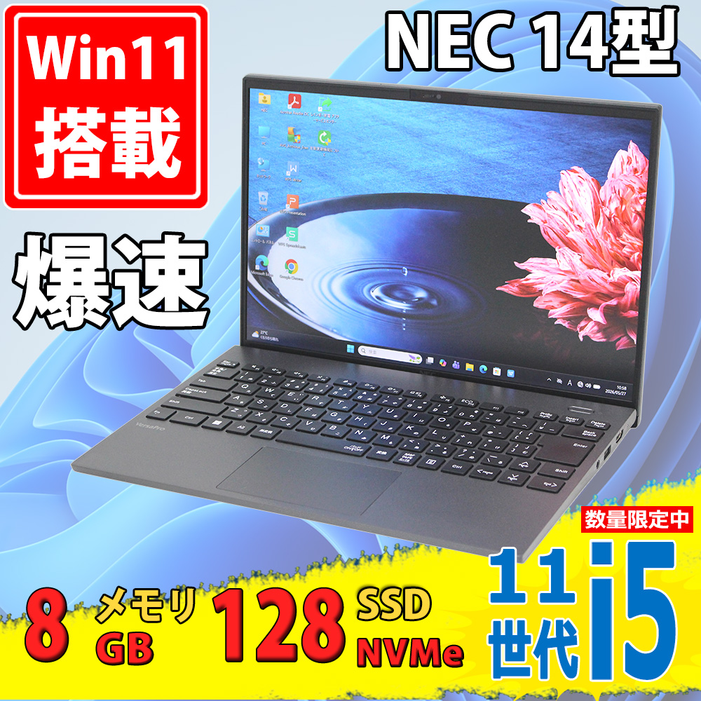 良品 フルHD対応WUXGA 14型 NEC VersaPro PC-VKT45/G-B Windows11 第11世代 i5-1155G7 8GB NVMe 128GB-SSD カメラ 無線Wi-Fi6 Office付き 中古パソコン