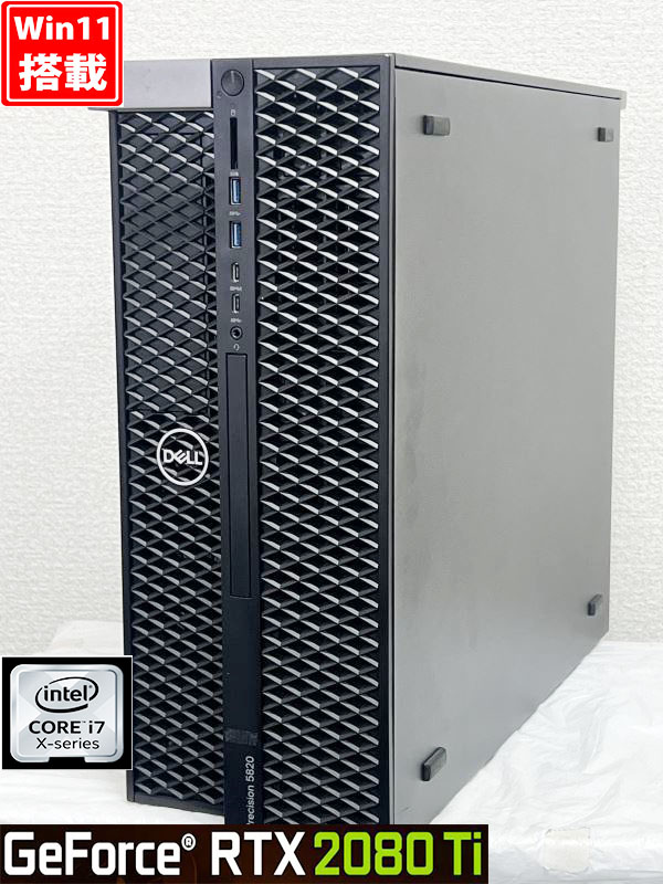 ゲーミングPC  中古美品 DELL Precision 5820 Tower Windows11 8コア 九世代 i7-9800X 32GB NVMe 512GB-SSD NVIDIA RTX 2080Ti Office付 中古パソコン 管:1555h