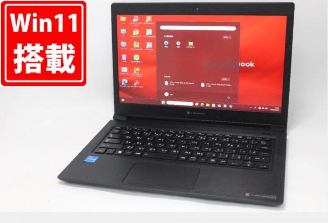 中古 フルHD 13.3型 TOSHIBA dynabook S73HS Windows11 第11世代 i5-1135G7 8GB NVMe 256GB-SSD カメラ 無線Wi-Fi6 Office付き 中古パソコン 管:1644m