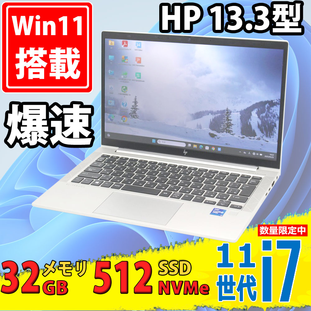 良品 フルHD 13.3型 HP EliteBook 830 G8 Windows11 第11世代 i7-1185G7 32GB NVMe 256GB-SSD カメラ 無線Wi-Fi6 Office付 中古パソコン