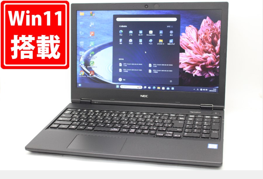 良品 15.6型 NEC VersaPro VRT16F-7 Windows11 八世代 i5-8265U 8GB NVMe 256GB-SSD カメラ 無線 Office付 中古パソコン 税無 管:1353m
