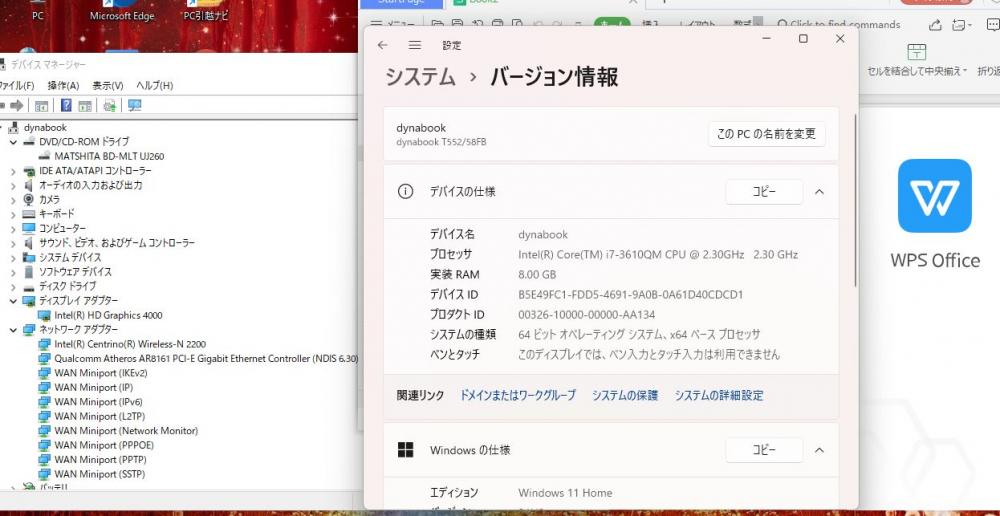 即日発送 良品 15.6インチ TOSHIBA T55258FB Blu-ray Windows11 三世代 i7-3610QM 8GB 750GB カメラ 無線 Office付 中古パソコンWin11 税無