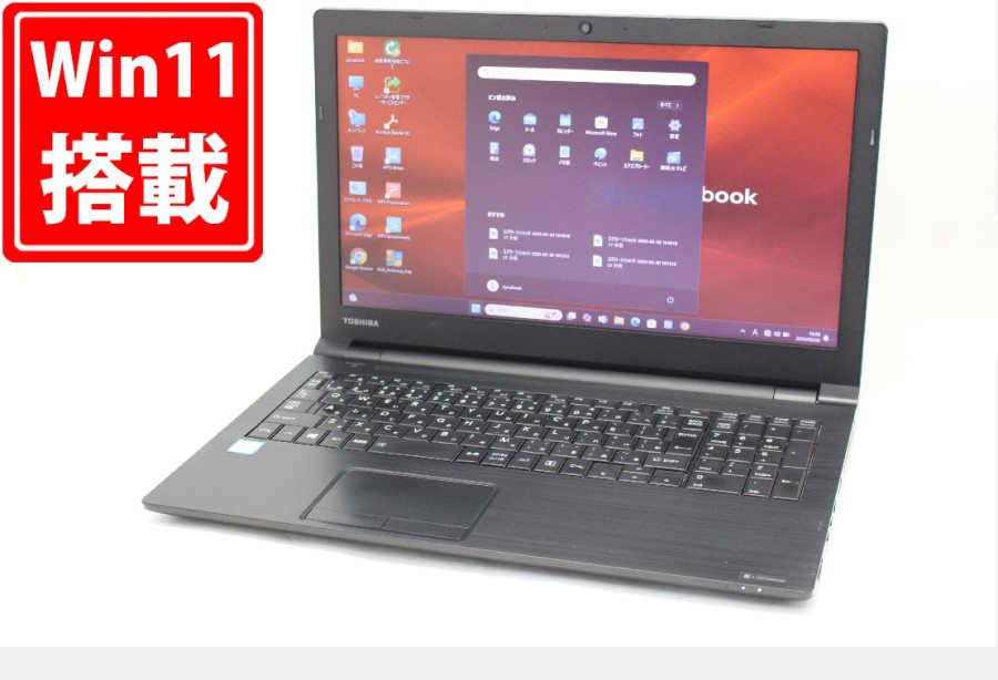 送料無料 即日発送 中古 15.6インチ TOSHIBA dynabook B65M Windows11 高性能 八世代Core i5-8250U 8GB 爆速256GB-SSD カメラ 無線 Office付【ノートパソコン 中古パソコン 中古PC】