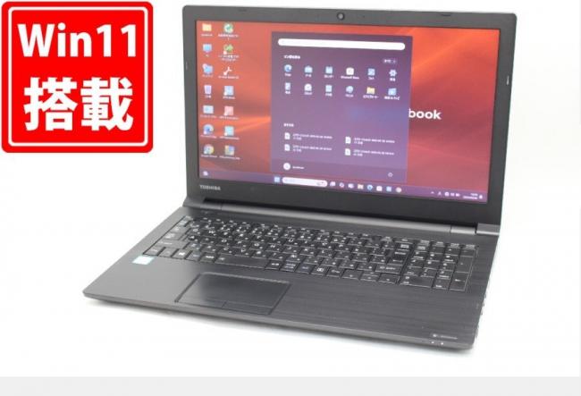 送料無料 即日発送 良品 15.6インチ TOSHIBA dynabook B65M Windows11 高性能 八世代Core i5-8250U 8GB 爆速256GB-SSD カメラ 無線 Office付【ノートパソコン 中古パソコン 中古PC】