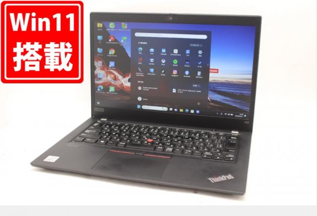 NVMe 新品256GB-SSD 中古 フルHD 13.3型 Lenovo ThinkPad X13 Gen1 Windows11 10世代 i5-10210U 8GB カメラ 無線Wi-Fi6 Office付 中古パソコン 管:1430m