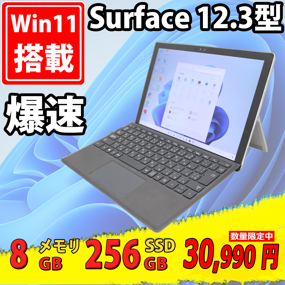 レインボー家電 / 中古良品 2K対応 タッチ 12.3型 Microsoft Surface