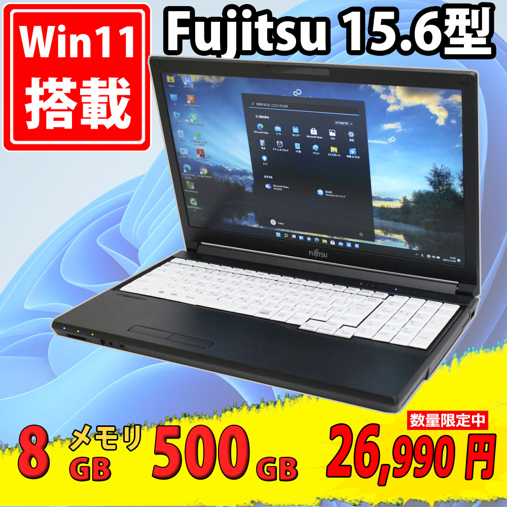 送料無料 即日発送 中古美品 15.6インチ Fujitsu LIFEBOOK A577/R / Windows11/ 高性能 七世代Core i5-7300u/ 8GB/ 500GB/ Office付【ノートパソコン 中古パソコン 中古PC】