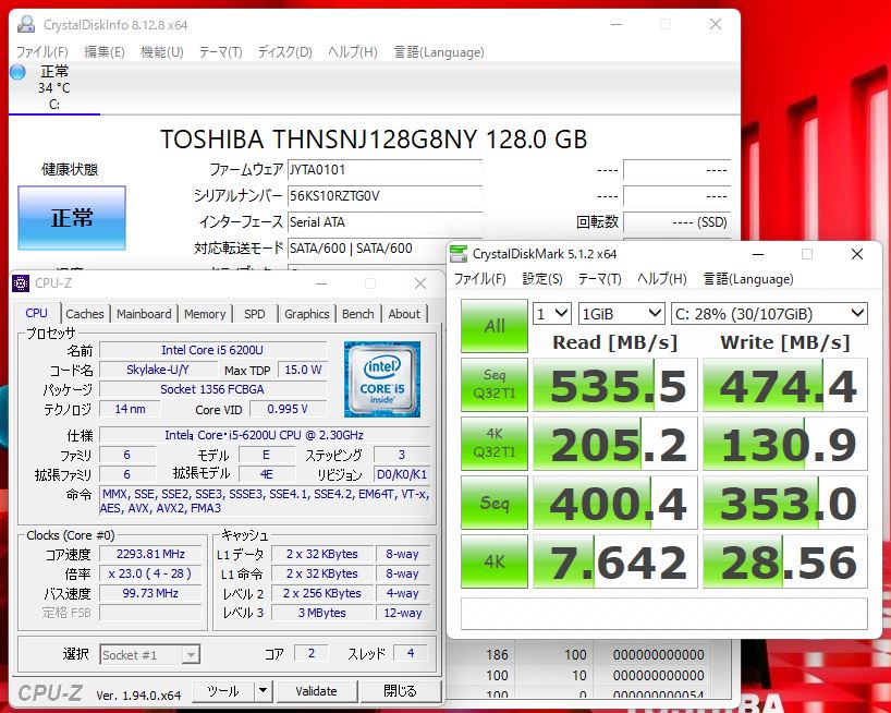 送料無料 即日発送 中古 13.3インチ TOSHIBA R63U Windows11 高性能 六世代Core i5-6200U 4GB 爆速128GB-SSD 無線 Office付【ノートパソコン 中古パソコン 中古PC】