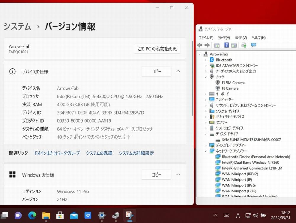  美品 フルHD 12.5型 タブレット Fujitsu ArrowsTab Q704/H Windows11 四世代 i5-4300u 4GB 128GB-SSD カメラ 無線 Office付 中古パソコン