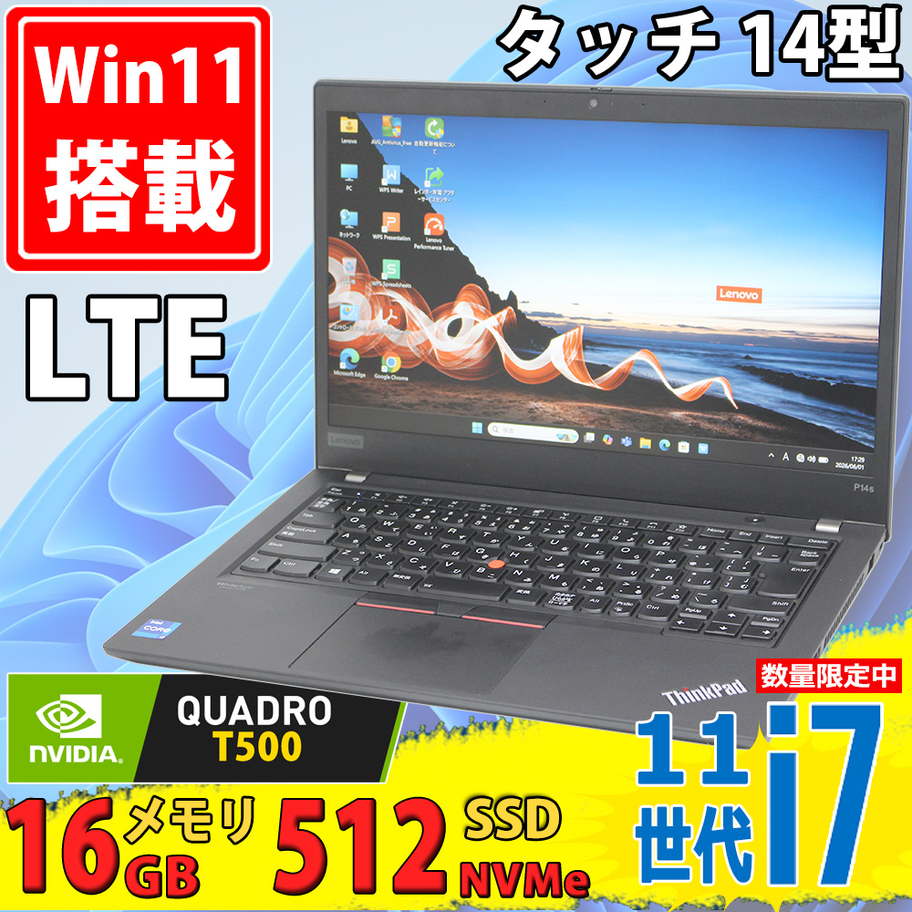 ゲーミングPC 中古美品 フルHD タッチ 14型 Lenovo ThinkPad P14s Gen2 Type-20VY Windows11 第11世代 i7-1165G7 16GB NVMe 512GB-SSD NVIDIA T500 カメラ LTE 無線Wi-Fi6 Office付き