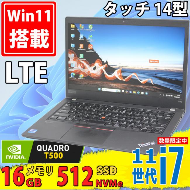 ゲーミングPC 中古美品 フルHD タッチ 14型 Lenovo ThinkPad P14s Gen2 Type-20VY Windows11 第11世代 i7-1165G7 16GB NVMe 512GB-SSD NVIDIA T500 カメラ LTE 無線Wi-Fi6 Office付き