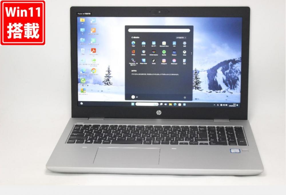 良品 フルHD 15.6型 HP ProBook 650G5 Windows11 第8世代 i7-8565U 8GB NVMe 256GB-SSD カメラ 無線 Office付き 中古パソコン  管:0943v