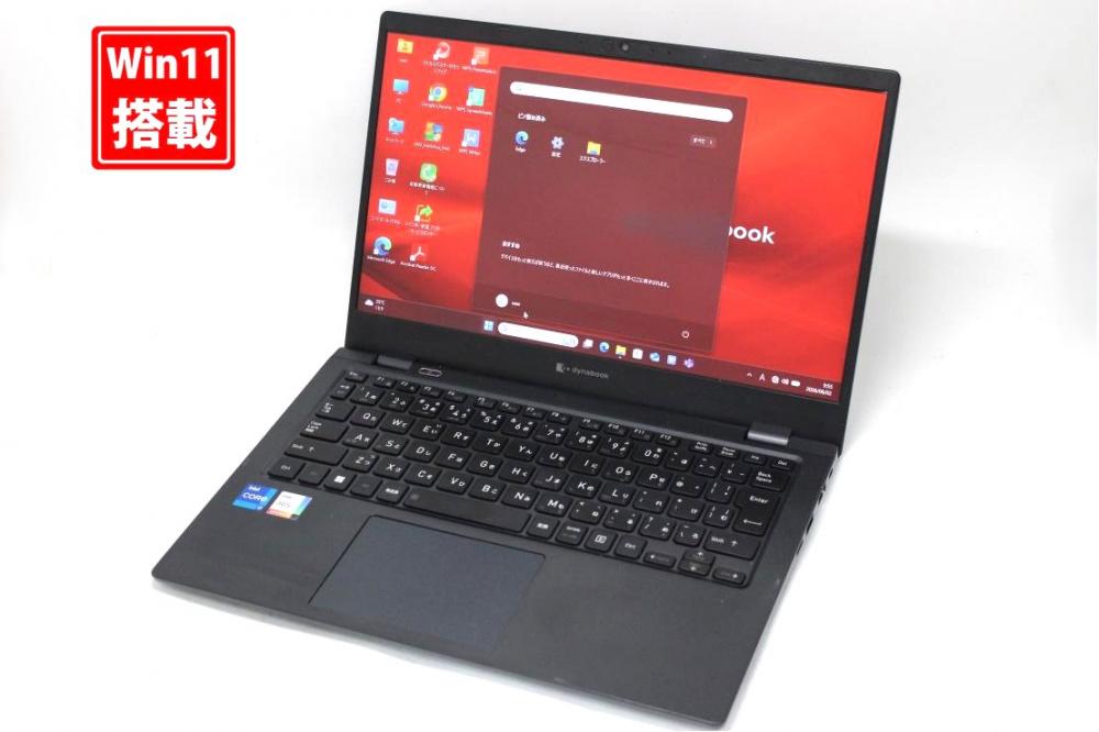 中古 フルHD 13.3型 TOSHIBA dynabook G83HU Windows11 第11世代 i7-1165G7 16GB NVMe 256GB-SSD カメラ 無線Wi-Fi6 Office付き 中古パソコン 管:0921s
