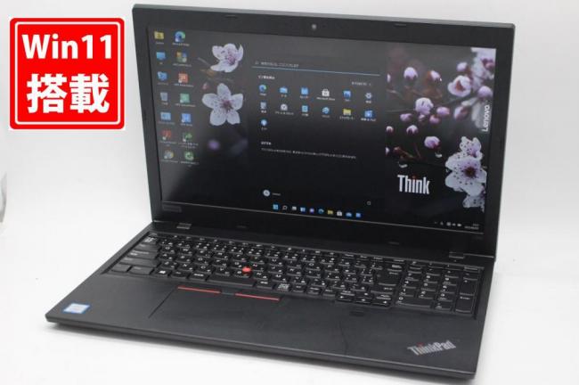  訳有 フルHD 15.6インチ Lenovo ThinkPad L580 Windows11 八世代 i7-8550U 8GB  256GB-SSD カメラ 無線 Office付 中古パソコンWin11 税無