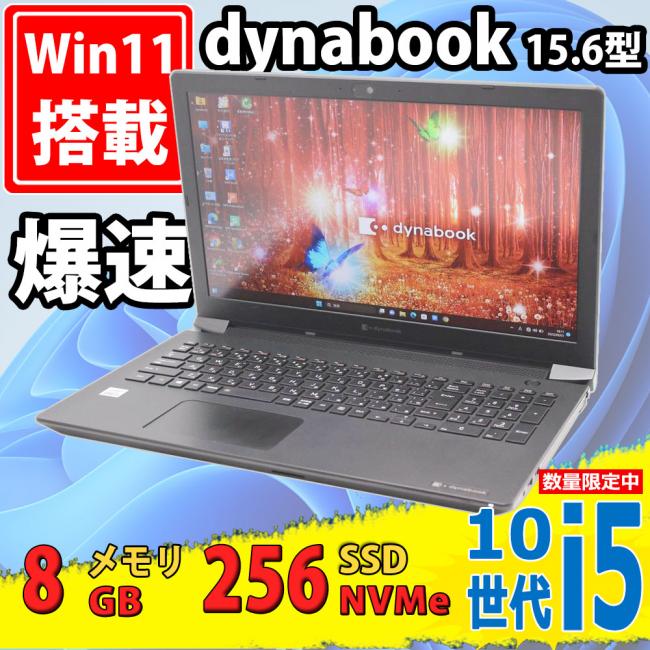 良品 フルHD 15.6型 TOSHIBA dynabook P55/FP Windows11 第10世代 i5-10210u 8GB NVMe 256GB-SSD カメラ 無線Wi-Fi6 Office付 中古パソコン
