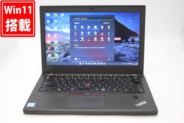 レインボー家電 / 送料無料 即日発送 中古 12.5インチ Lenovo ThinkPad