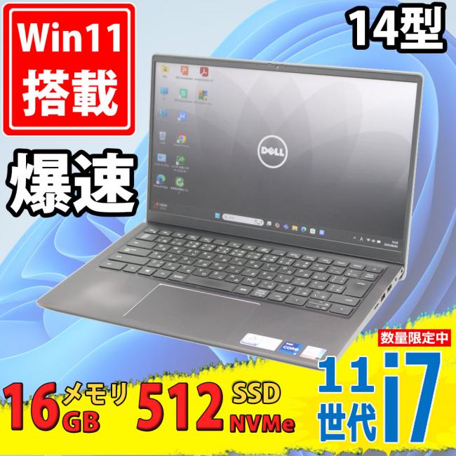 良品 フルHD 14型 DELL Vostro 14 5410 Windows11 第11世代 i7-11390H 16GB NVMe 512GB-SSD カメラ 無線Wi-Fi6 Office付 中古パソコン
