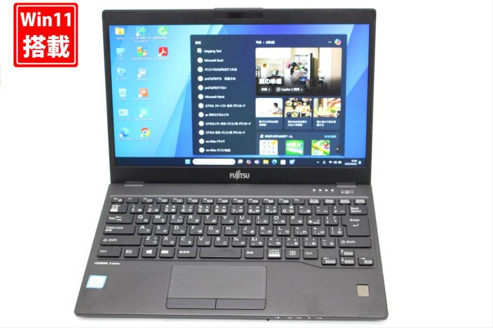 1846時間 中古良品 フルHD 13.3型 Fujitsu LIFEBOOK U939A Windows11 八世代 i5-8365u 8GB 256GB-SSD 無線 Office付 中古パソコン 管:1835s