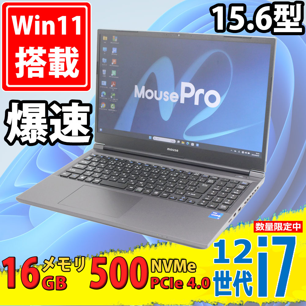 美品 フルHD 15.6型 マウスコンピューター iiyama ZM7-A5I7U01BKABA Windows11 10コア 第12世代 i7-12650H 16GB NVMe 500GB-SSD カメラ 無線Wi-Fi6 Office付 中古パソコン