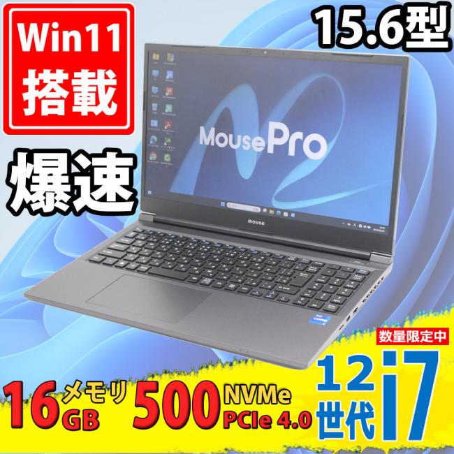 美品 フルHD 15.6型 マウスコンピューター iiyama ZM7-A5I7U01BKABA Windows11 10コア 第12世代 i7-12650H 16GB NVMe 500GB-SSD カメラ 無線Wi-Fi6 Office付 中古パソコン