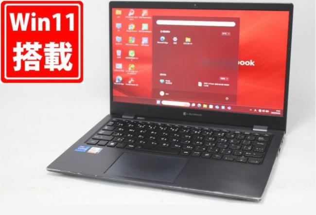 中古 フルHD 13.3型 TOSHIBA Dynabook G83HU Windows11 第11世代 i7-1165G7 16GB NVMe 256GB-SSD カメラ 無線Wi-Fi6 Office付き 中古パソコン 管:1802m