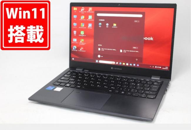 中古 フルHD 13.3型 TOSHIBA Dynabook G83HU Windows11 第11世代 i7-1165G7 16GB NVMe 256GB-SSD カメラ 無線Wi-Fi6 Office付き 中古パソコン 管:1836m