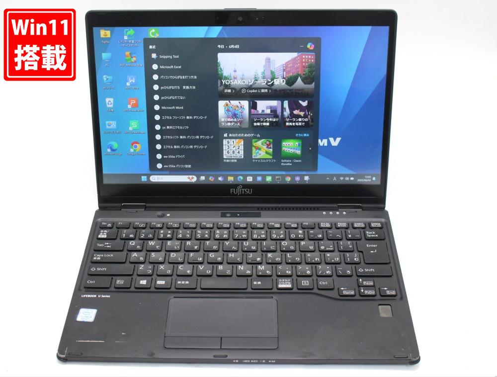 中古良品 フルHD タッチ 13.3型 Fujitsu LIFEBOOK U939XA Windows11 八世代 i5-8365u 8GB 256GB-SSD カメラ 無線 Office付 中古パソコン 管:1142s