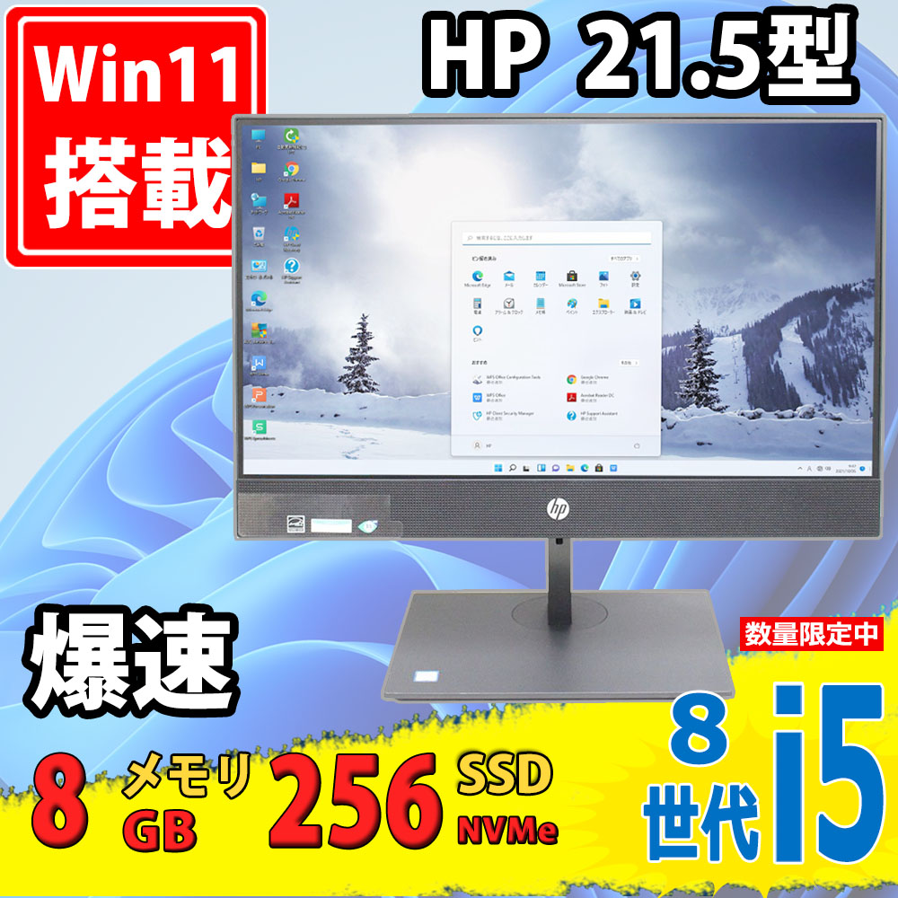 レインボー家電 中古美品 フルHD 21.5型液晶一体型 HP ProOne 600 G4 AIO Windows11 八世代 i5-8500T  8GB NVMe 256GB-SSD カメラ 無線 Office付 中古パソコン