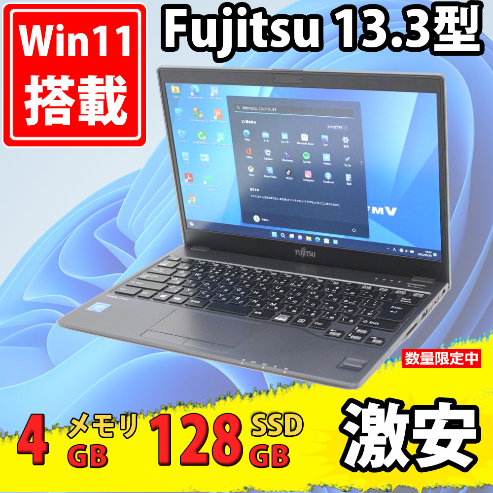 [webカメラ非搭載機種] / Fujitsu LIFEBOOK U938/s / Windows11/ Celeron 3965u/ 4GB/ 爆速128GB-SSD/ カメラ/ 無線/ Office付/ Win11