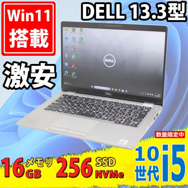 良品 フルHD 13.3型 DELL Latitude 5310 Windows11 第10世代 i5-10310u 16GB NVMe 256GB-SSD カメラ 無線 Office付 中古パソコン 税無