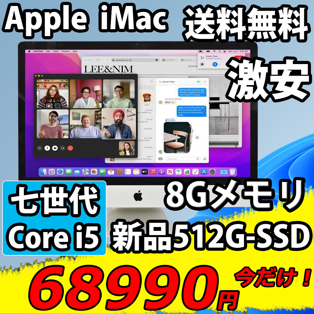  新512G-SSD搭載 美品 フルHD 21.5型液晶一体型 Apple iMac A1418 Mid-2017 macOS 12 Monterey(正規Win11追加可) 七世代 i5-7360u 8GB カメラ 無線