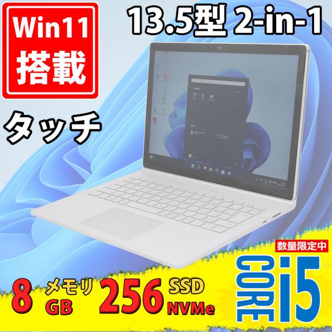 中古美品 3K液晶 タッチ 13.5型 Microsoft Surface Book2 Model.1832 Windows11 七世代 i5-7300u 8GB NVMe 256GB-SSD カメラ 無線 Office付き 中古パソコン