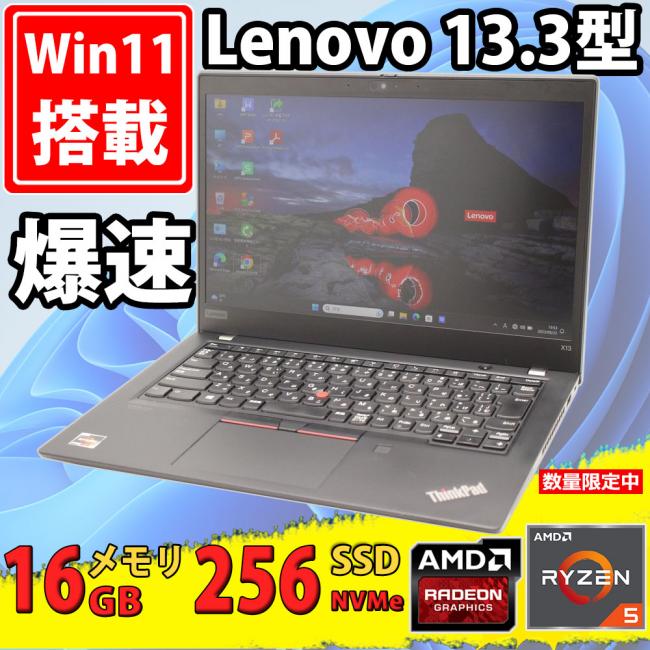 良品 フルHD 13.3型 Lenovo ThinkPad X13 Gen1 Type-20UG Windows11 AMD Ryzen 5 Pro-4650u 16GB NVMe 256GB-SSD カメラ 無線Wi-Fi6 Office付 中古パソコン