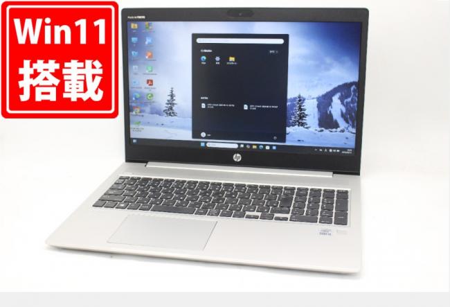 1834時間 中古良品 フルHD 15.6型 HP ProBook 450 G7 Windows11 第10世代 i5-10210U 8GB NVMe 256GB-SSD カメラ 無線 Office付 中古パソコン 管:1121m