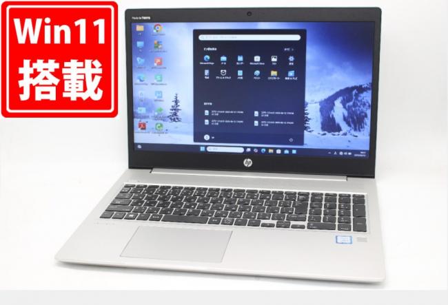 送料無料 即日発送 中古 15.6インチ HP ProBook 450 G6 Windows11 高性能 八世代Core i5-8265U 8GB 爆速128GB-SSD カメラ 無線 Office付【ノートパソコン 中古パソコン 中古PC】