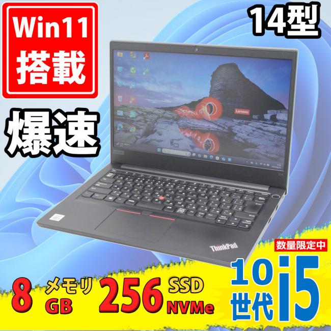 良品 フルHD 14型 Lenovo ThinkPad E14 Gen1 Type-20RB Windows11 第10世代 i5-10210u 8GB NVMe 256GB-SSD カメラ 無線Wi-Fi6 Office付 中古パソコン